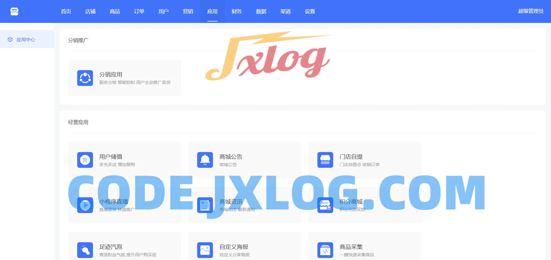 单商户SaaS商城系统小程序商城源码独立版/公众号/H5商城/DIY装修/营销/直播/拼团/秒杀 单商户SaaS商城系统小程序商城源码独立版/公众号/H5商城/DIY装修/营销/直播/拼团/秒杀