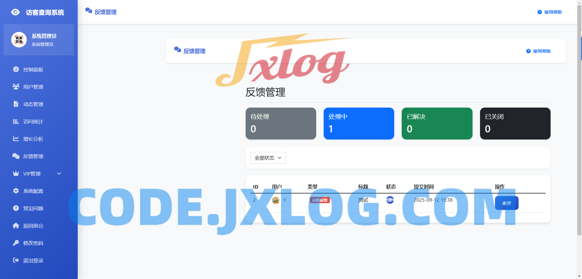 最新微信朋友圈访客记录系统修复版源码 最新微信朋友圈访客记录系统修复版源码