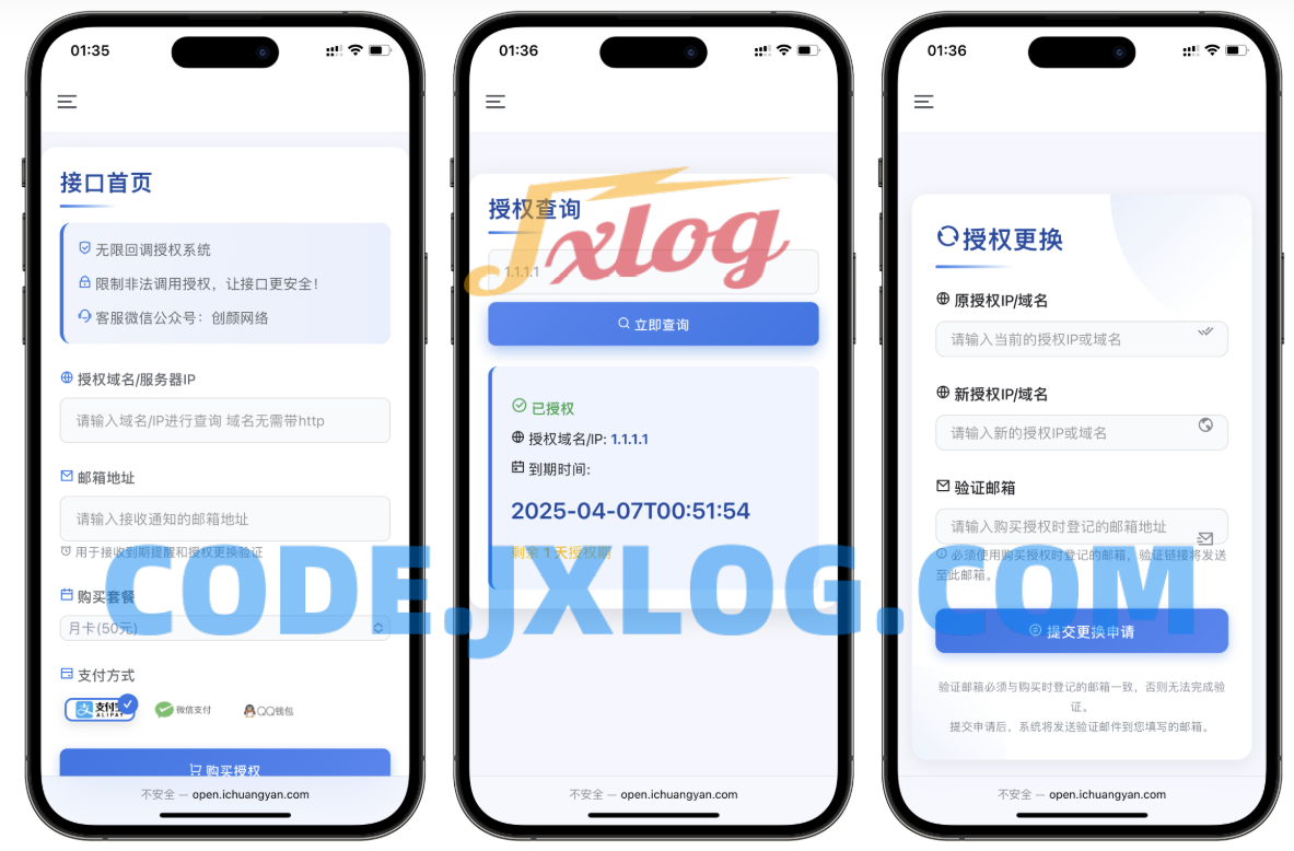 微信公众平台无限回调系统完美运营版源码