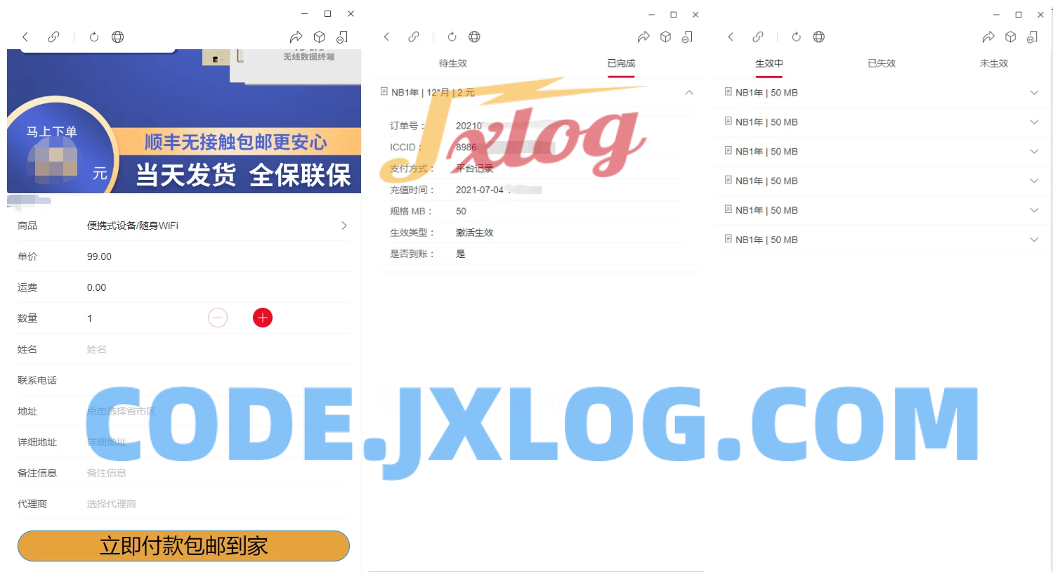 物联网管理系统 轻量级物联网综合业务支撑平台 物联网管理系统 轻量级物联网综合业务支撑平台