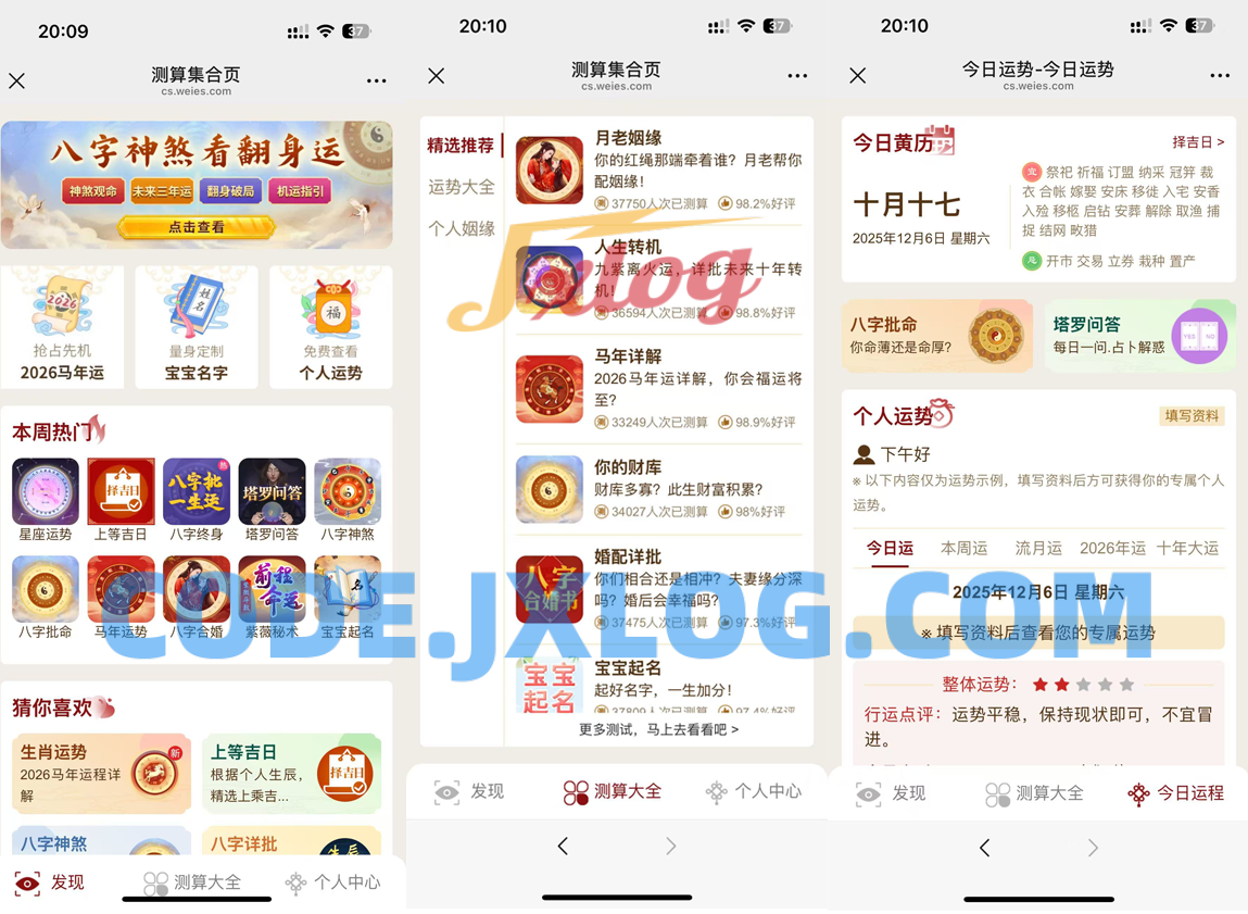 2026马年新版测算系统源码 2026马年新版测算系统源码