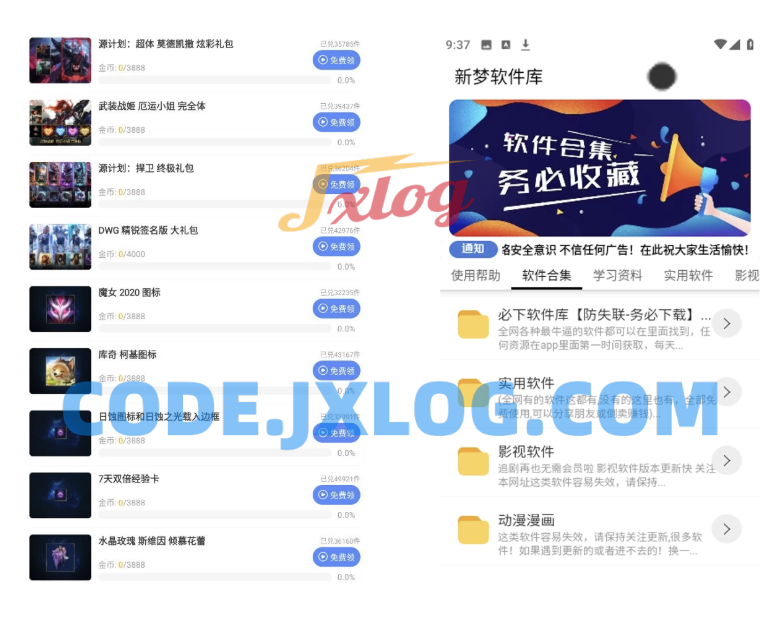 一梦软件库h5端软件资源下载主题系统源码搭建 网页源码