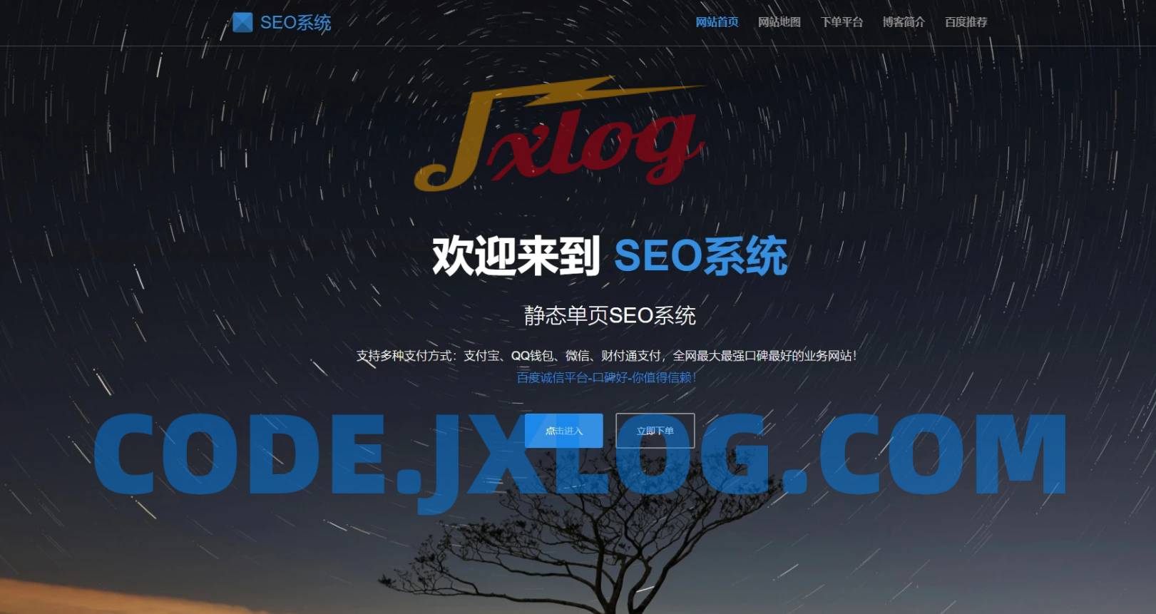 SEO站群系统免授权版,单页关键词排名网站源码 SEO站群系统免授权版,单页关键词排名网站源码