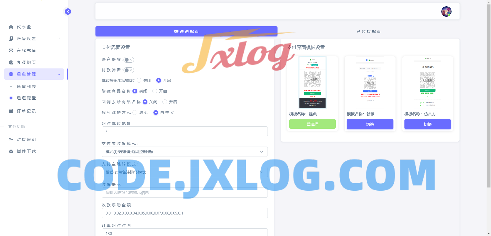源支付v7开源版1.8.9源码附带云端源码+挂机软件 源支付v7开源版1.8.9源码附带云端源码+挂机软件