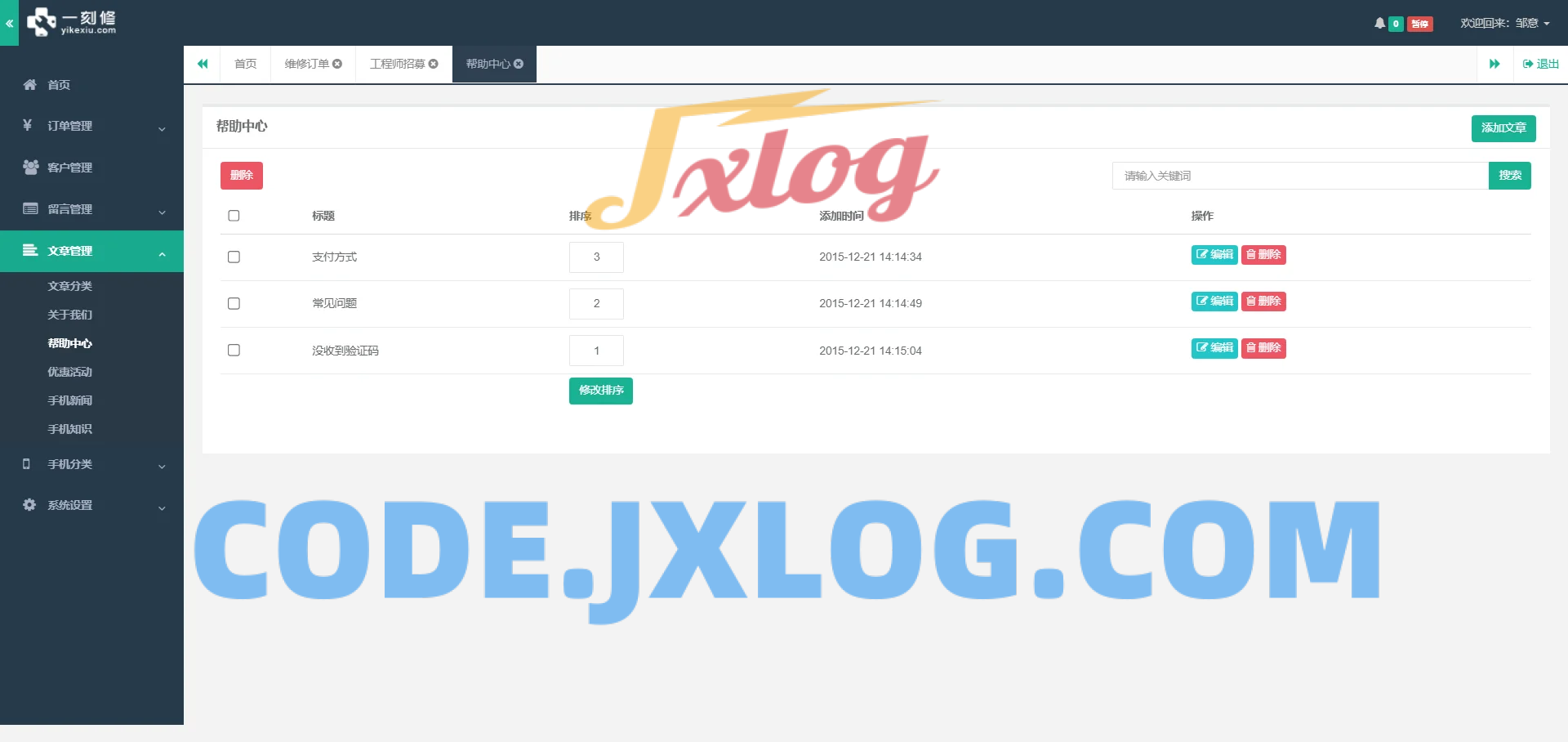 【修复版】手机维修源码手机回收源码手机预约上门维修源码闪电修极客修源码+手机端 【修复版】手机维修源码手机回收源码手机预约上门维修源码闪电修极客修源码+手机端