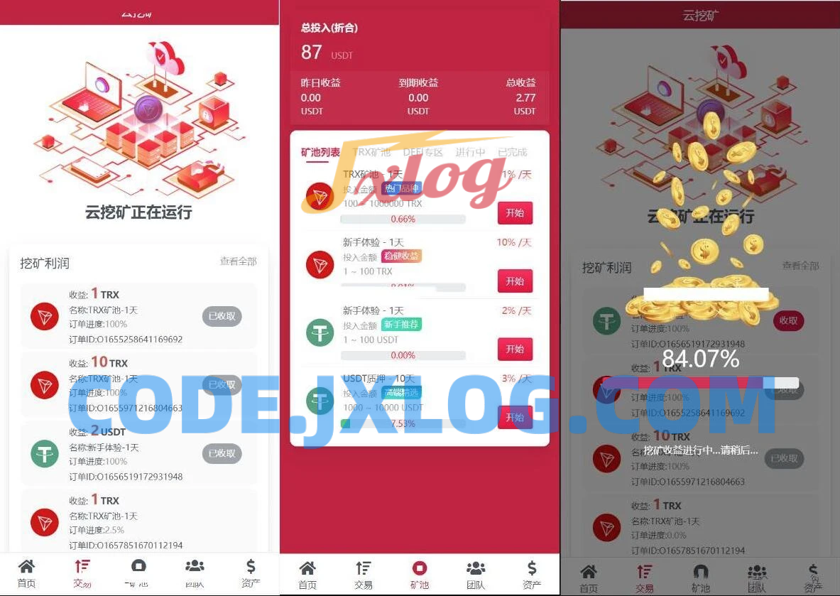 多语言区块链挖矿源码trx理财源码/云挖矿系统源码/USDT质押系统源码/充币提币功能