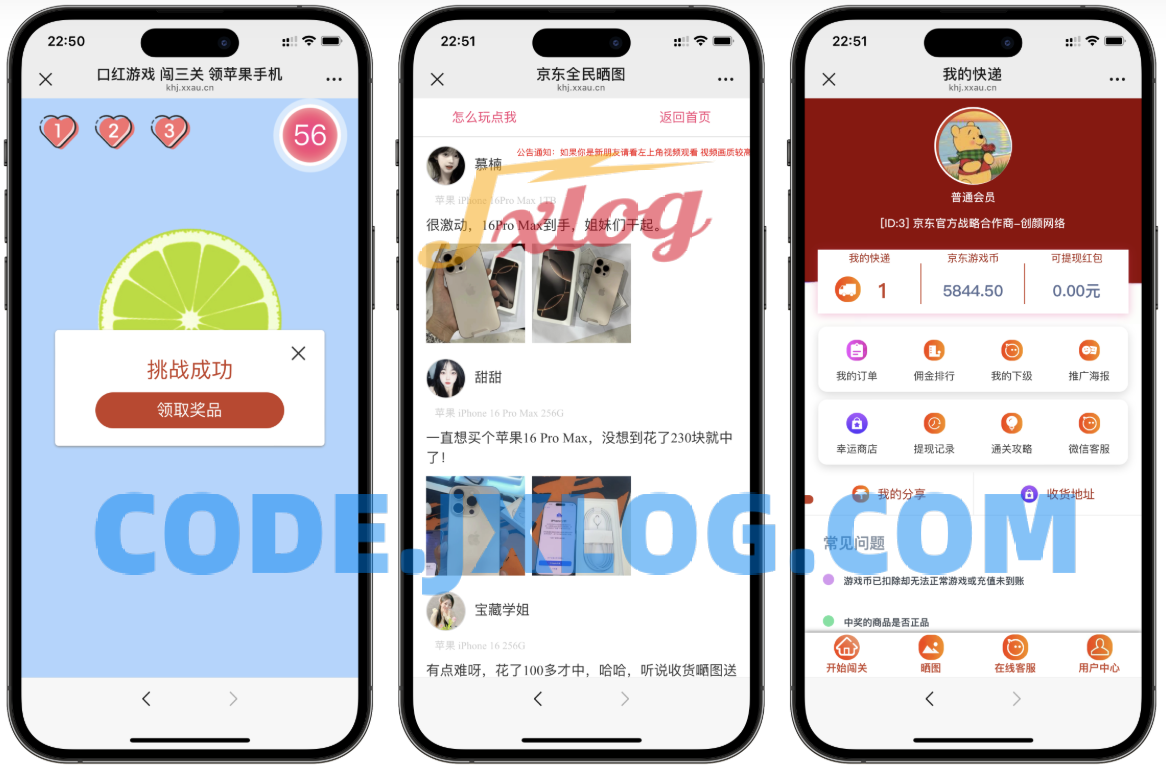 最新口红机防篡改版本源码 最新口红机防篡改版本源码