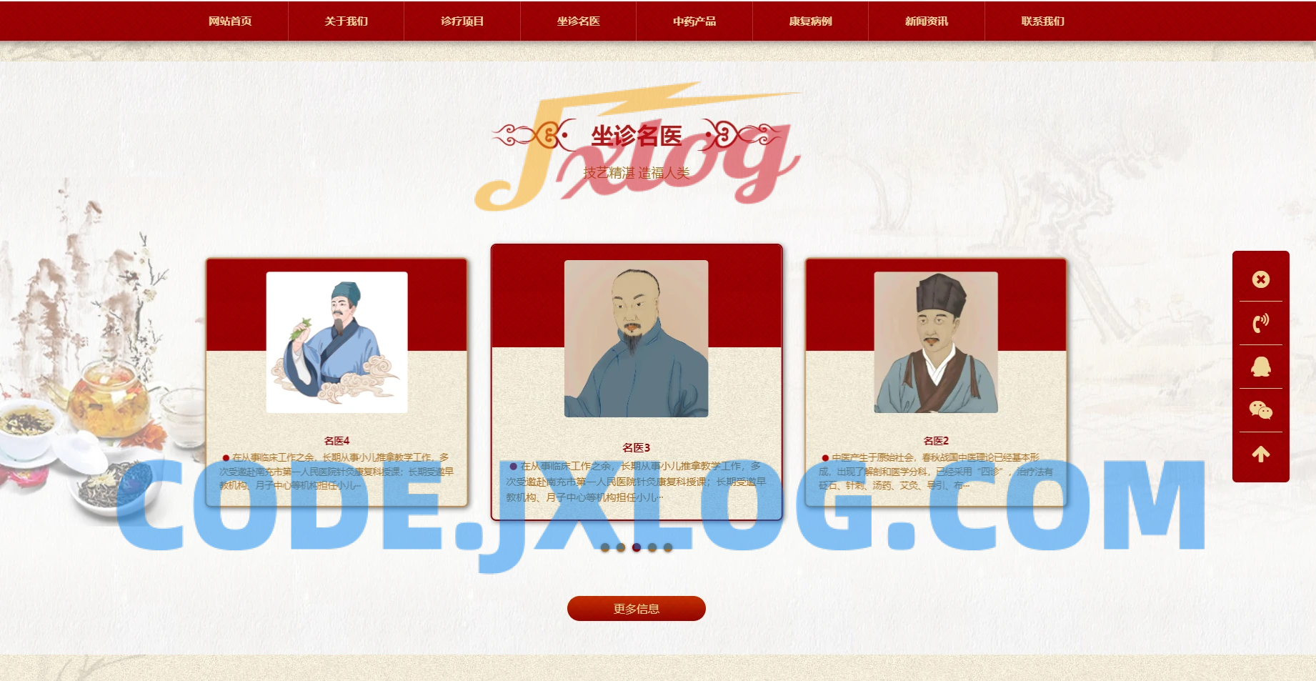 自适应手机端中药馆中医网站模板中医院网站中医馆介绍网站中医门诊中医世家中医文化 自适应手机端中药馆中医网站模板中医院网站中医馆介绍网站中医门诊中医世家中医文化