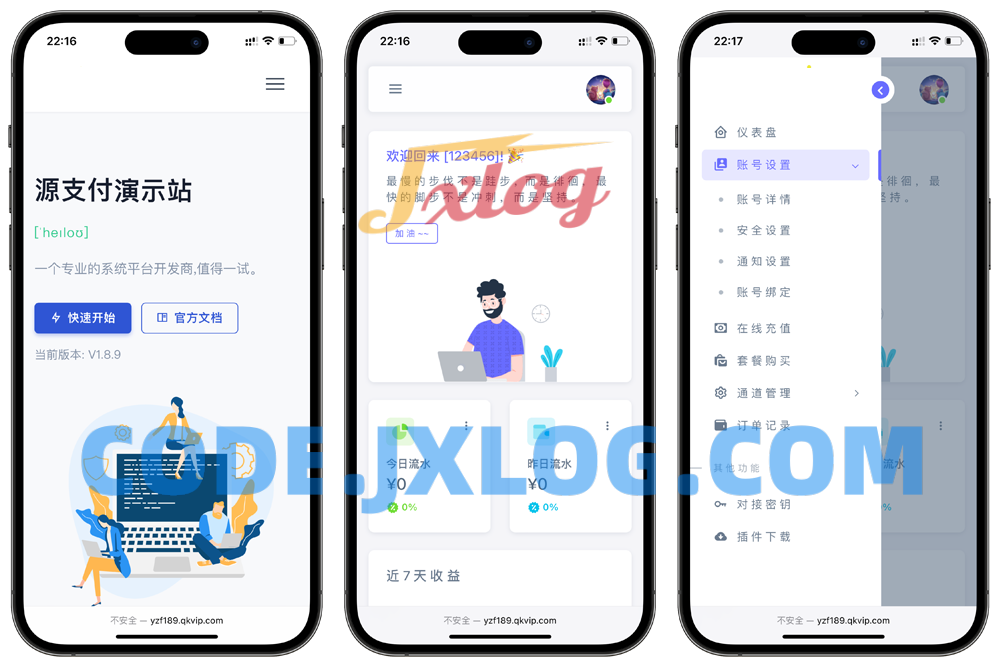 源支付v7开源版1.8.9源码附带云端源码+挂机软件