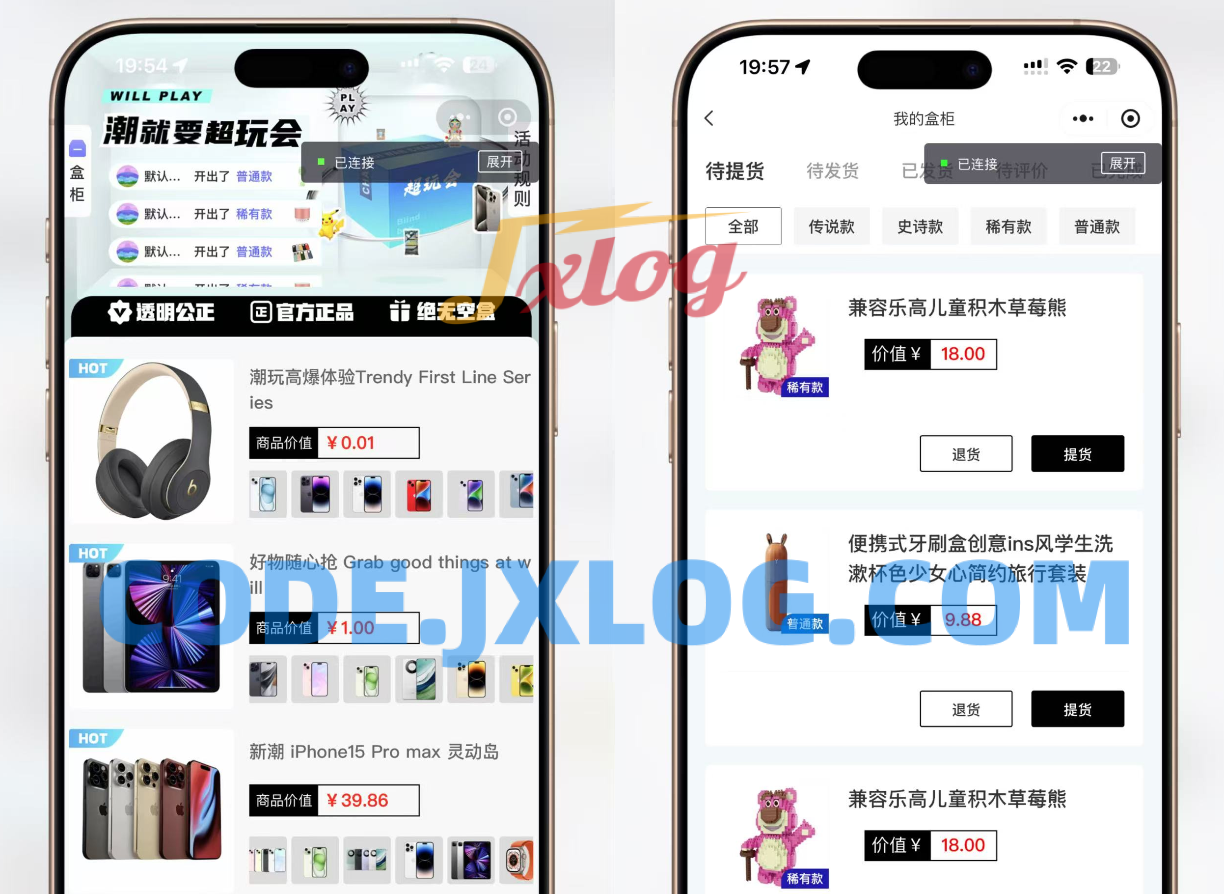 超玩会盲盒小程序砸金蛋带支付宝支付,前端uni后端Laravel,全开源源码