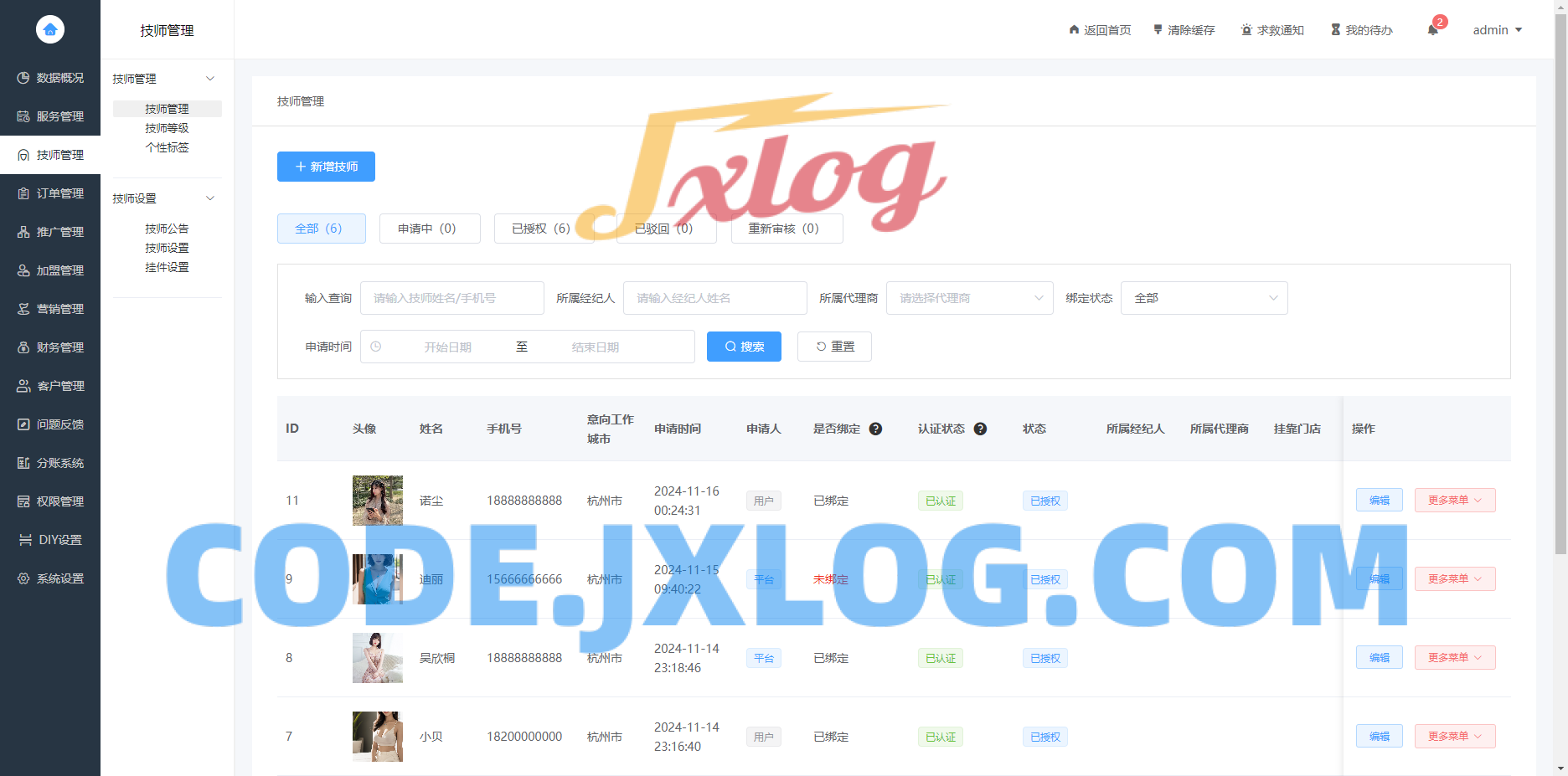 最新无授权东郊到家UI系统源码 最新无授权东郊到家UI系统源码