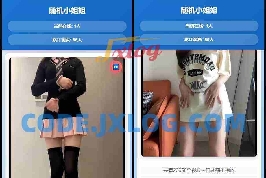 随机美女热舞全新UI带后台版4.0