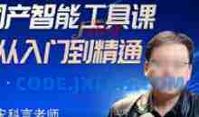 宋科言的国产AI软件教程