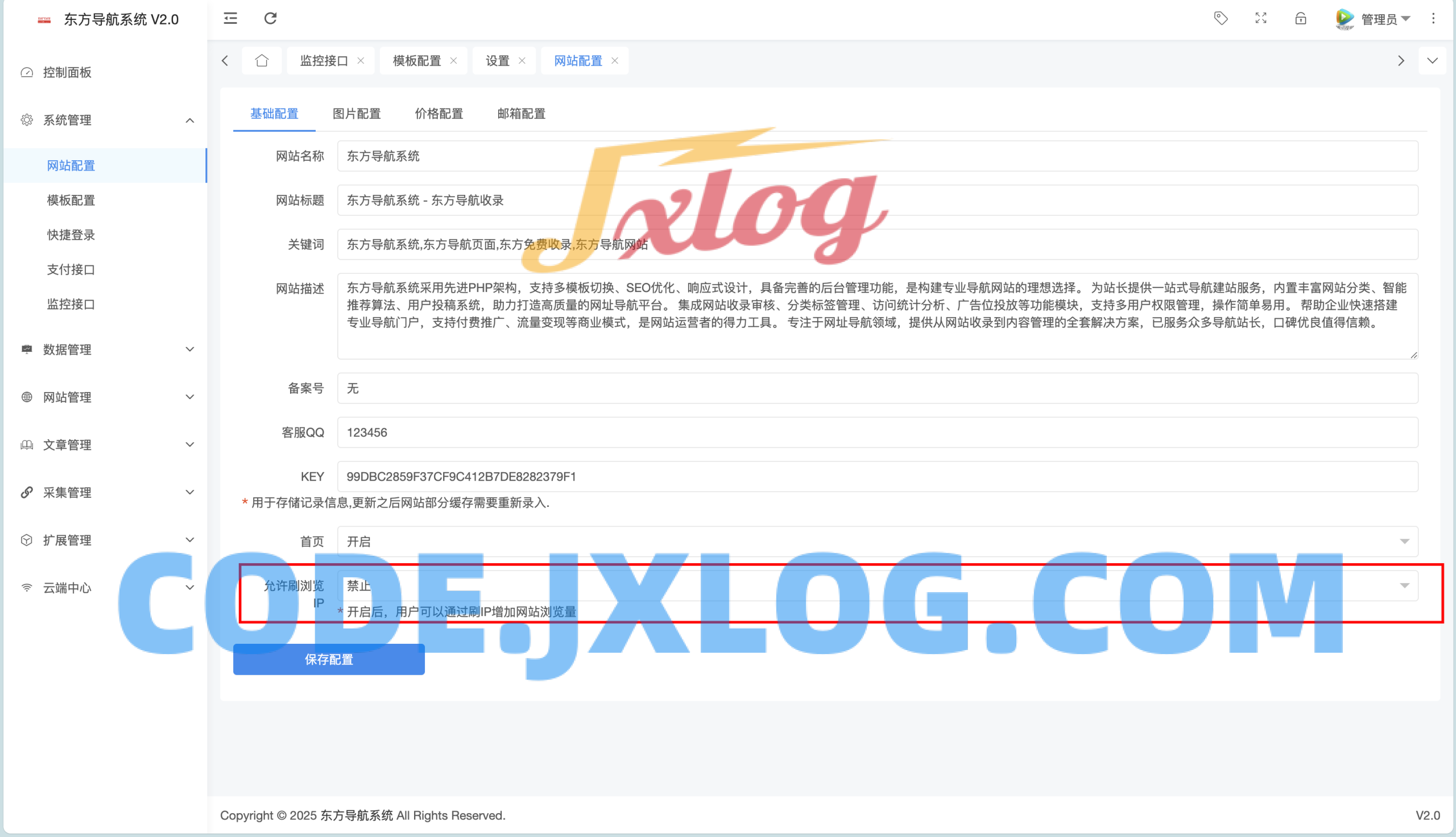 东方导航系统V2.0版本:全新升级,更智能、更稳定、更高效 东方导航系统V2.0版本:全新升级,更智能、更稳定、更高效