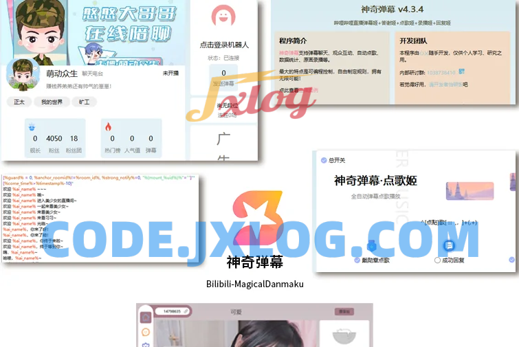 B站/抖音直播万能场控机器人，弹幕姬+答谢姬+回复姬+点歌姬+各种小骚操作，目前唯一可编程机器人