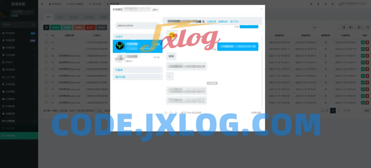 多语言交易所系统源码:秒合约、币币合约、C2C与质押投资搭建教程 多语言交易所系统源码:秒合约、币币合约、C2C与质押投资搭建教程
