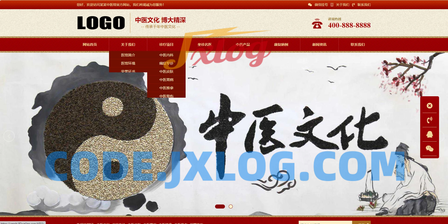 自适应手机端中药馆中医网站模板中医院网站中医馆介绍网站中医门诊中医世家中医文化 自适应手机端中药馆中医网站模板中医院网站中医馆介绍网站中医门诊中医世家中医文化