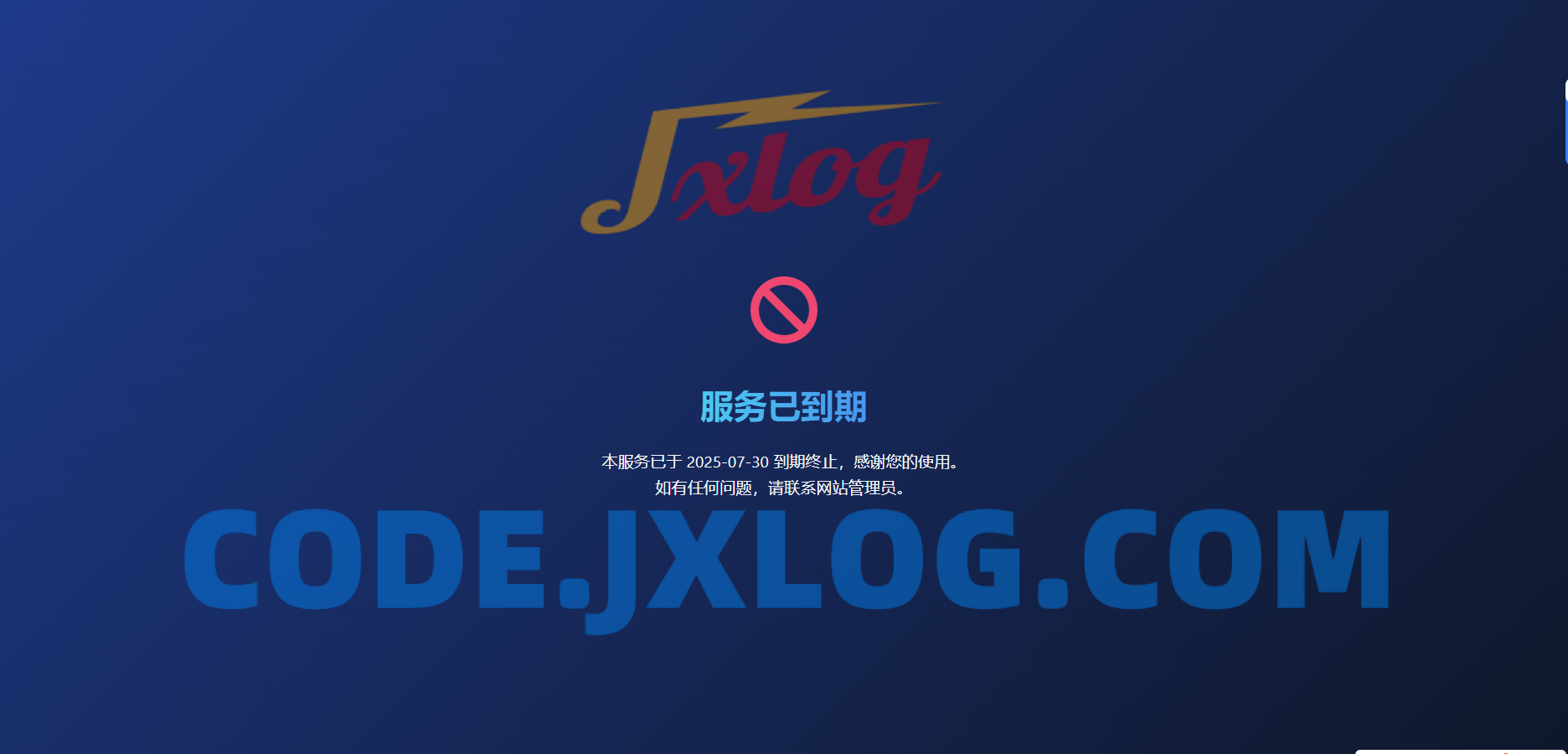 小白微型图床系统4.0源码 小白微型图床系统4.0源码