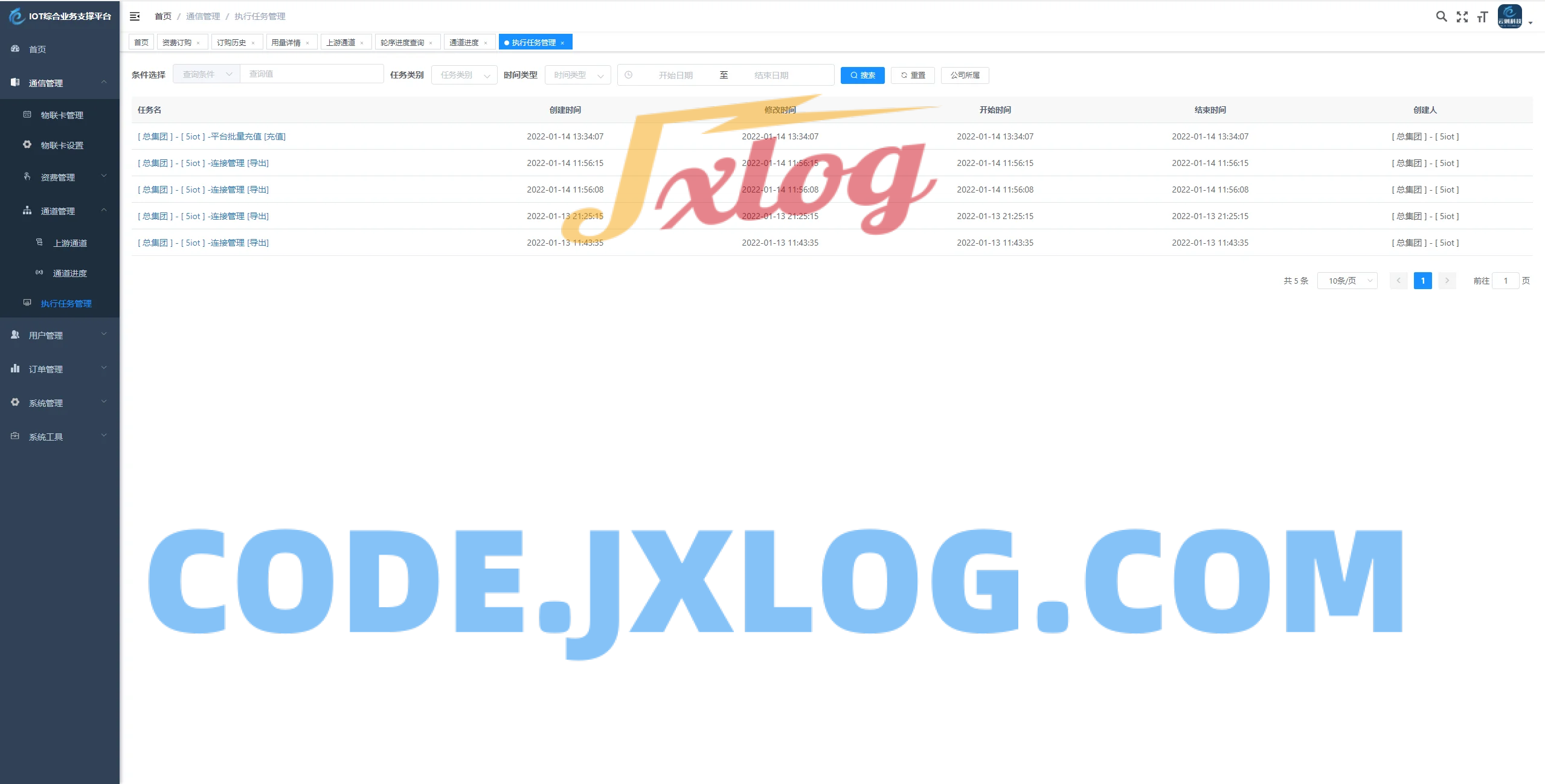 物联网管理系统 轻量级物联网综合业务支撑平台 物联网管理系统 轻量级物联网综合业务支撑平台