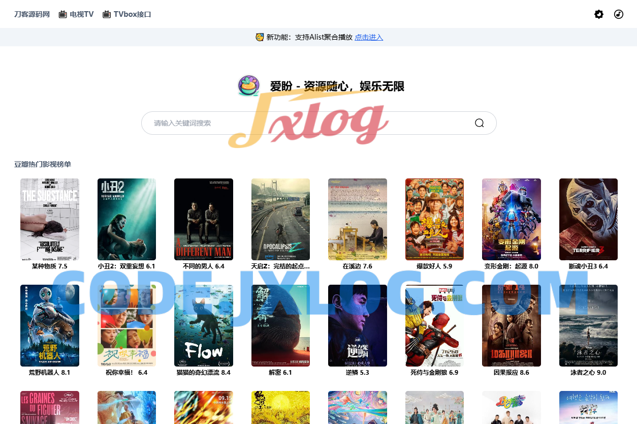 全新网盘资源搜索系统网站源码电视直播Alis聚合播放影视资源聚合