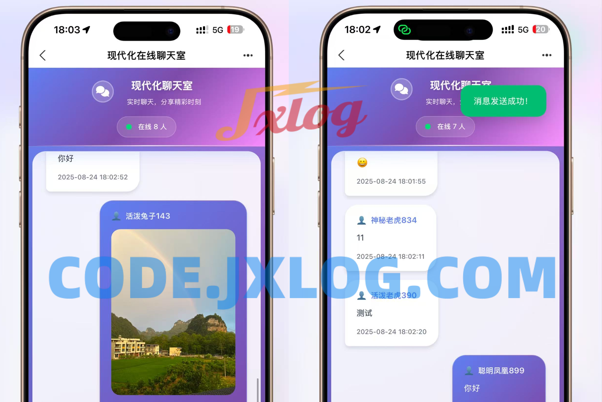 全新uiPHP简约在线聊天室，无需数据库