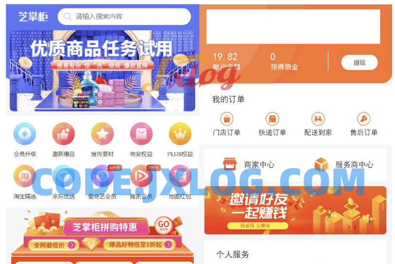 运营级电子商务商城PHP主题网站源码 H5+微信小程序+安卓客户端