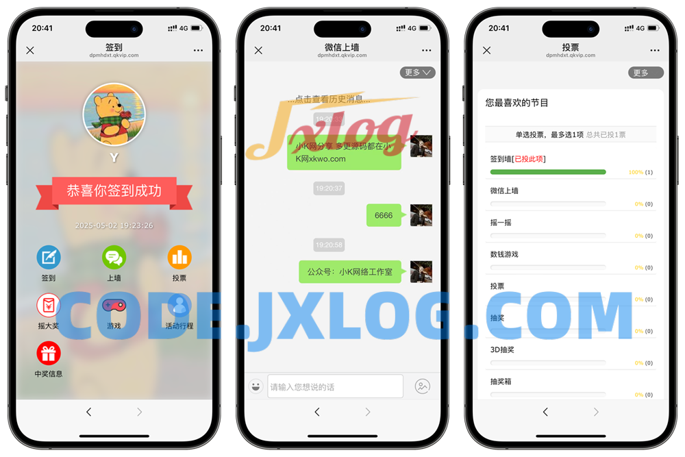 大屏幕互动上墙系统源码 大屏幕互动上墙系统源码