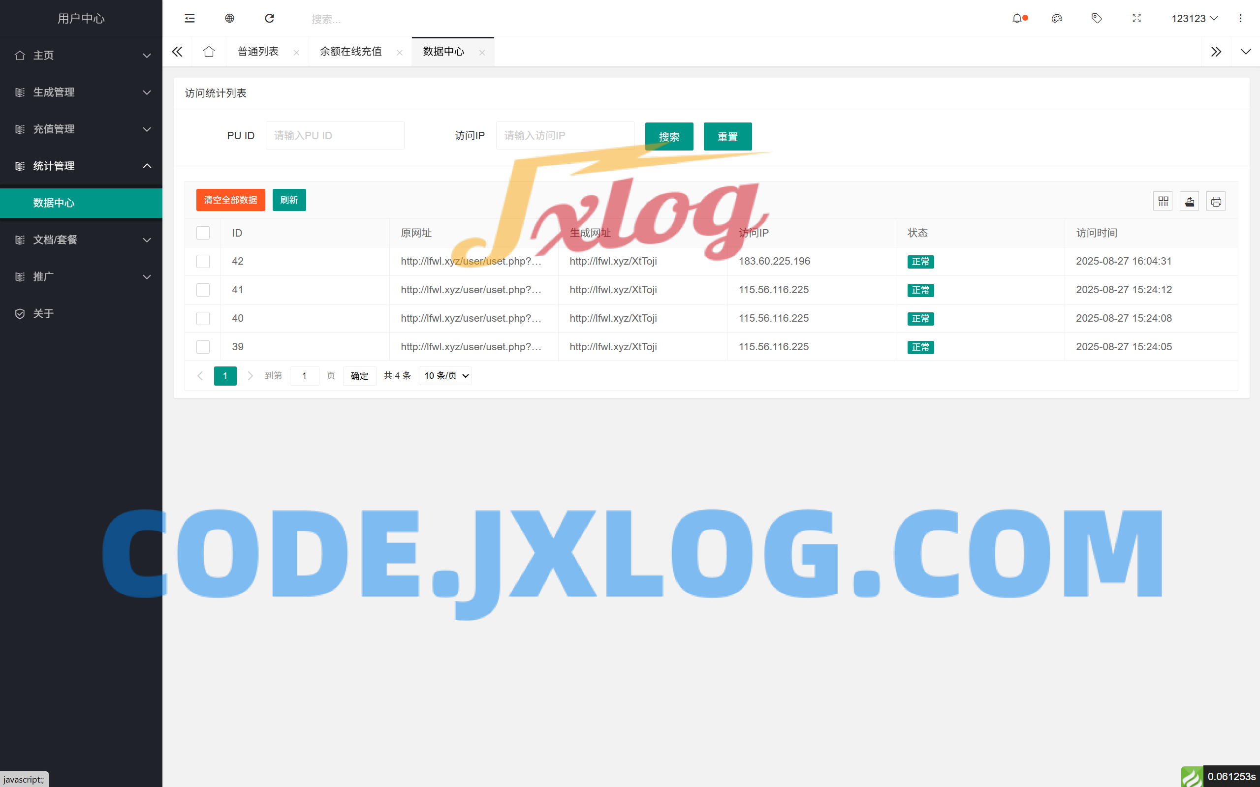 域网址-智能网址管理系统v6.0防红活码导航 域网址-智能网址管理系统v6.0防红活码导航
