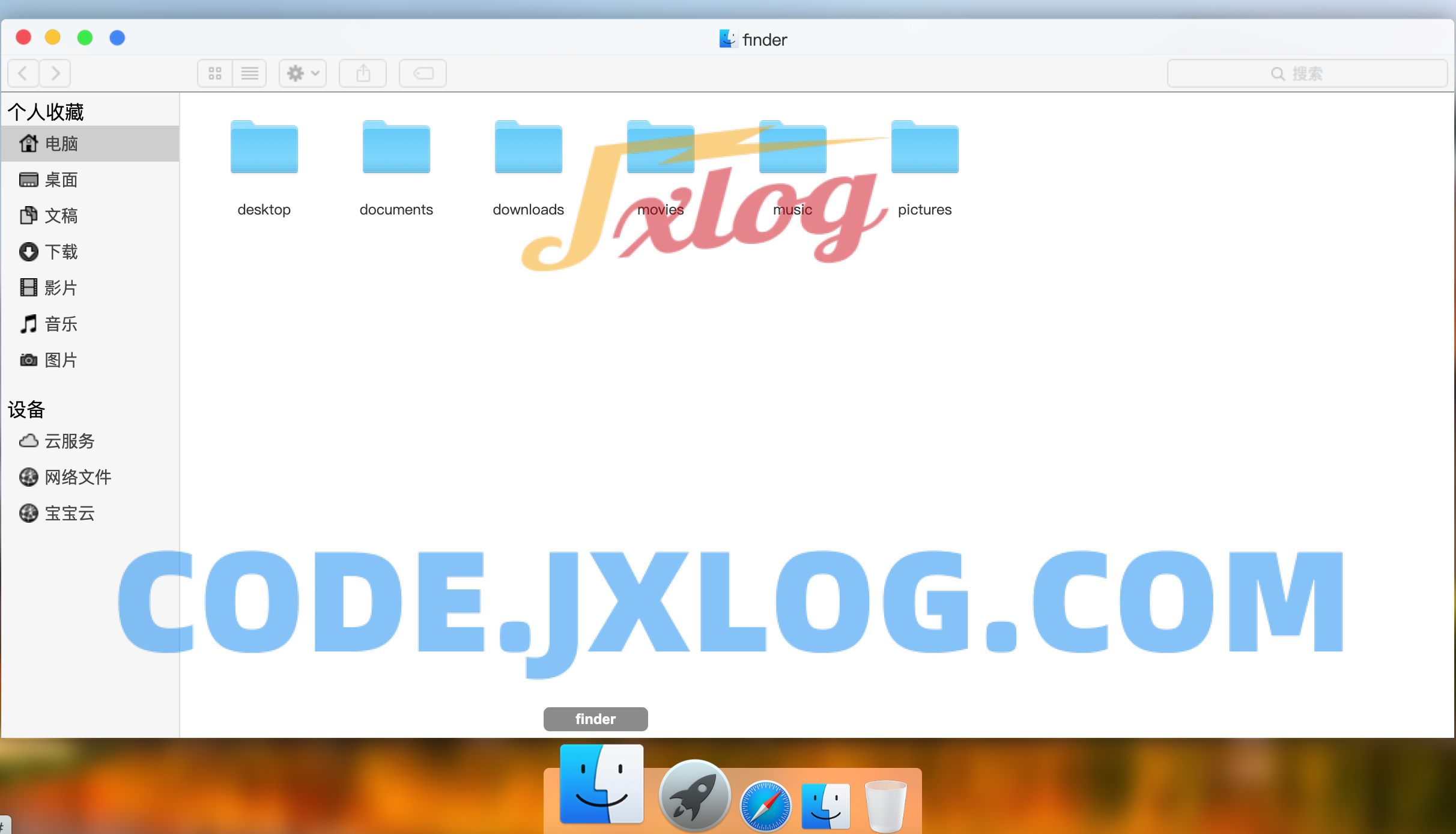 MACOS 桌面,H5 源码,流畅 MACOS 桌面,H5 源码,流畅