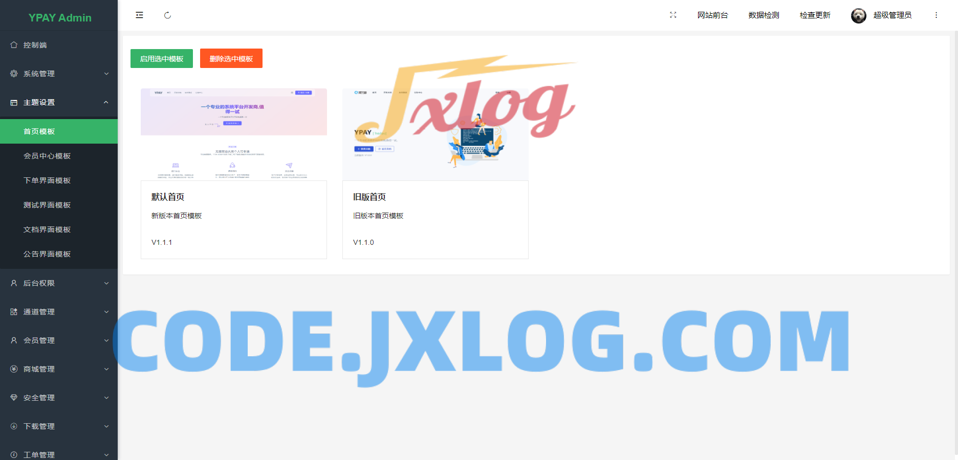 源支付v7开源版1.8.9源码附带云端源码+挂机软件 源支付v7开源版1.8.9源码附带云端源码+挂机软件