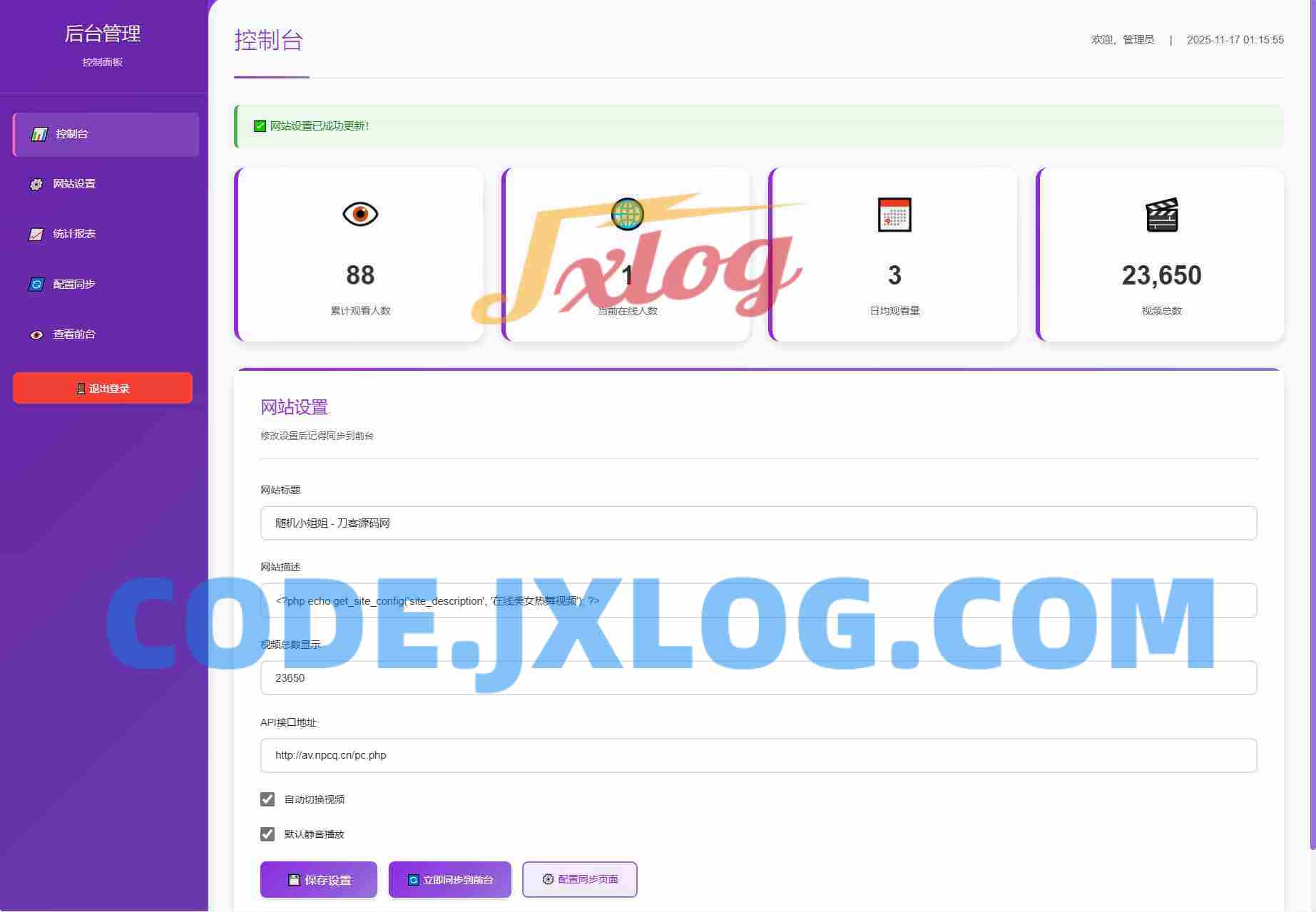 随机美女热舞全新UI带后台版4.0 随机美女热舞全新UI带后台版4.0