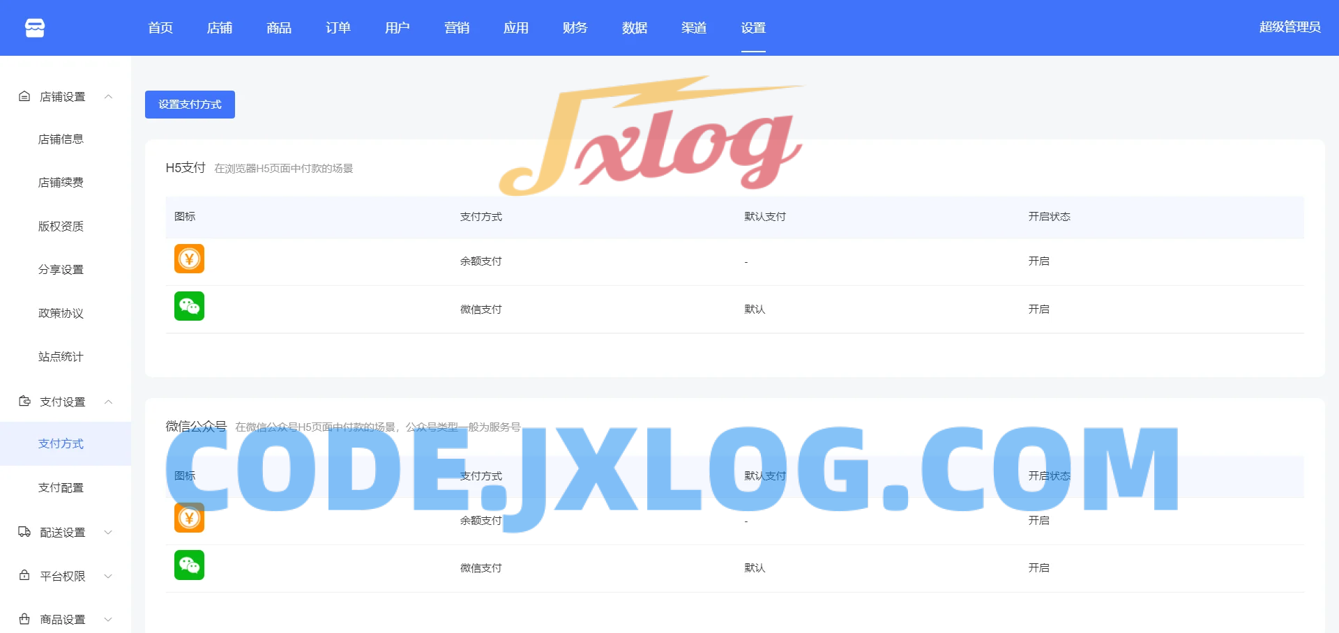 单商户SaaS商城系统小程序商城源码独立版/公众号/H5商城/DIY装修/营销/直播/拼团/秒杀 单商户SaaS商城系统小程序商城源码独立版/公众号/H5商城/DIY装修/营销/直播/拼团/秒杀