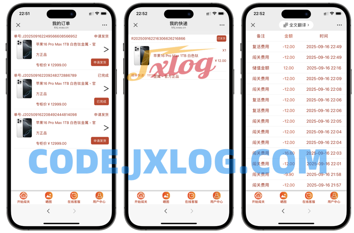 最新口红机防篡改版本源码 最新口红机防篡改版本源码