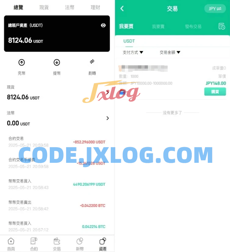 多语言交易所系统源码:秒合约、币币合约、C2C与质押投资搭建教程 多语言交易所系统源码:秒合约、币币合约、C2C与质押投资搭建教程
