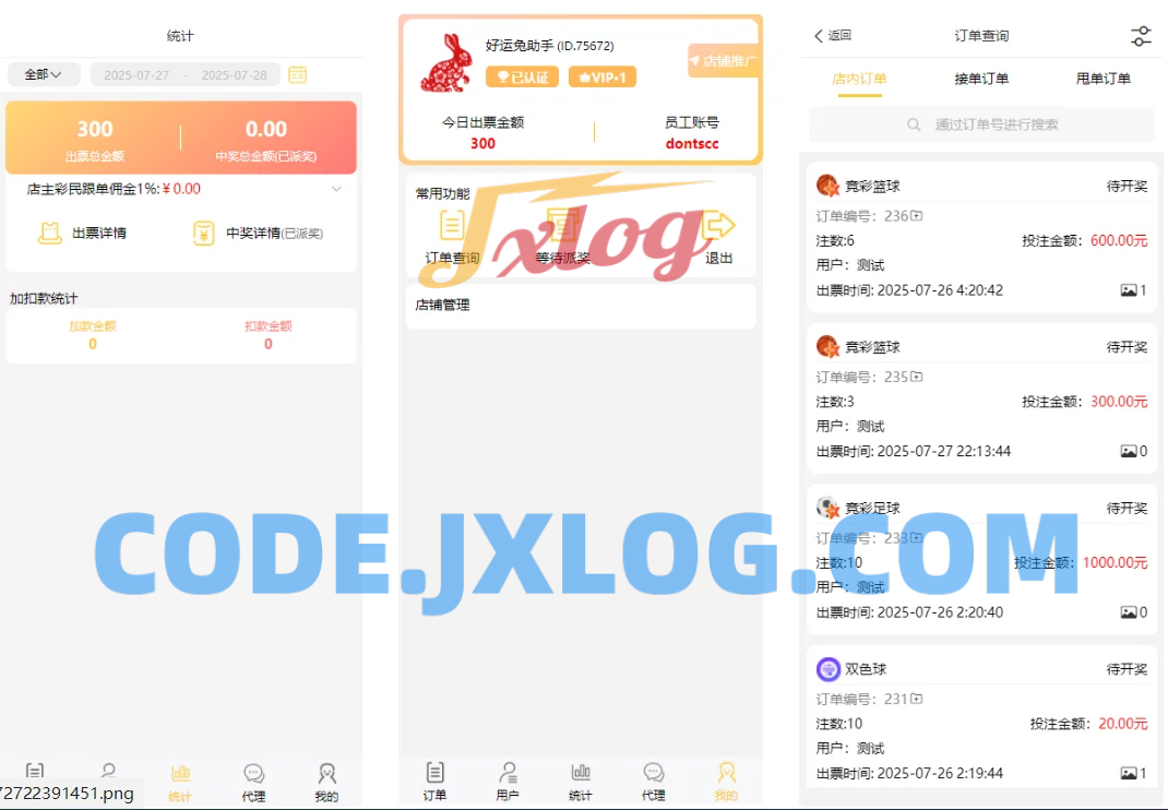 体育彩票门店专用源码/合买+跟单/前端uniapp纯源码+后端php 体育彩票门店专用源码/合买+跟单/前端uniapp纯源码+后端php