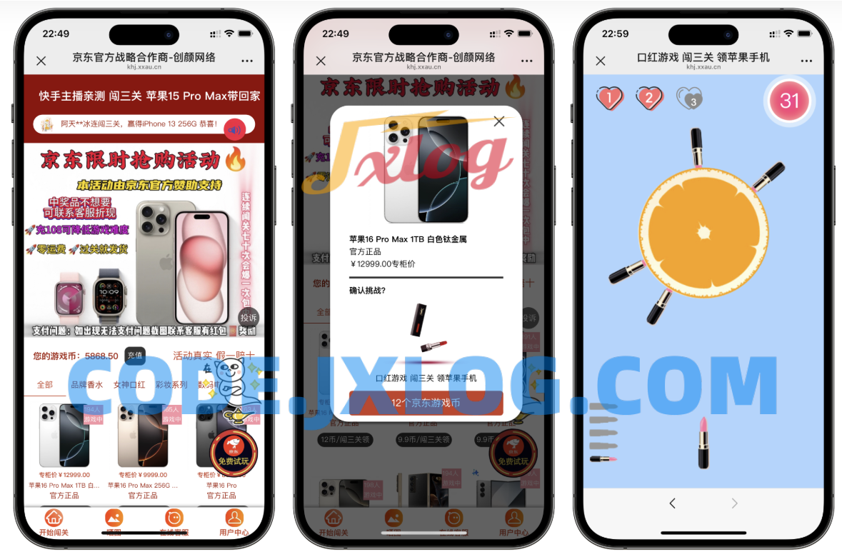 最新口红机防篡改版本源码