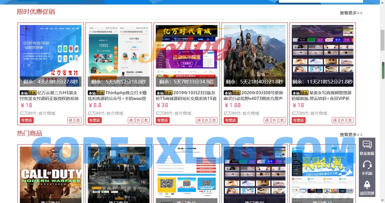 友价互站网源码商城PHP源码交易平台 完整带手机版源码网系统源码 友价互站网源码商城PHP源码交易平台 完整带手机版源码网系统源码