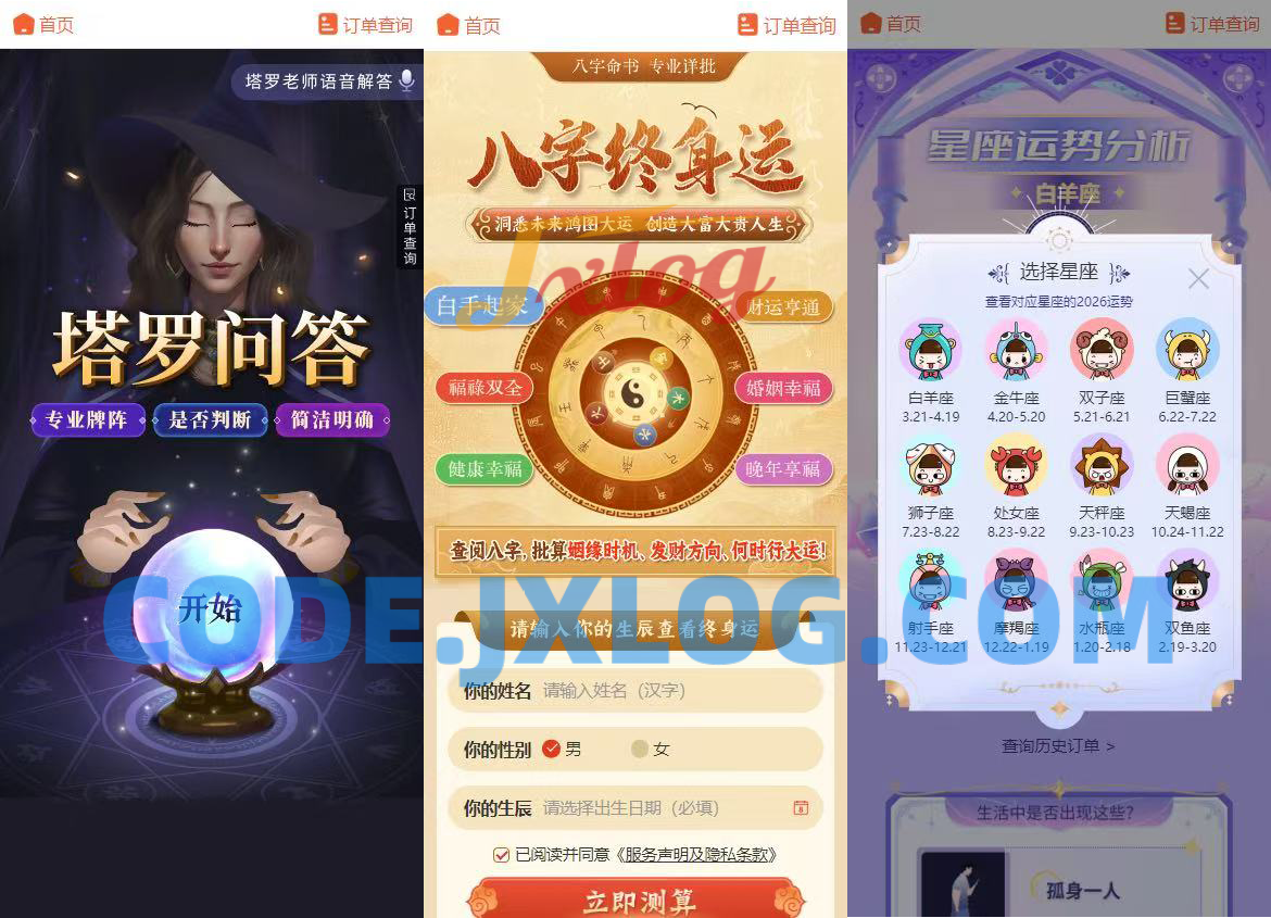 2026马年新版测算系统源码 2026马年新版测算系统源码