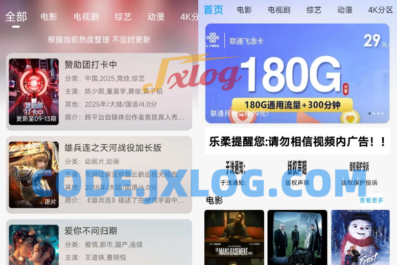 getapp影视插件源码反编译APP附教程