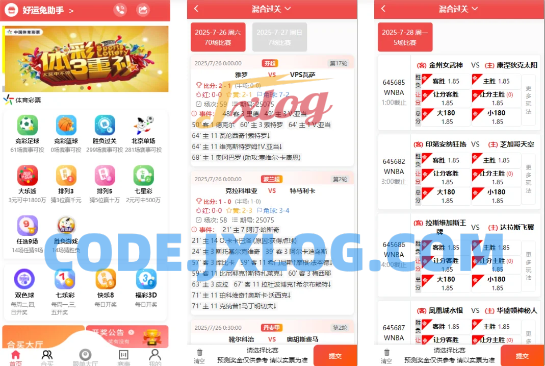 体育彩票门店专用源码/合买+跟单/前端uniapp纯源码+后端php 体育彩票门店专用源码/合买+跟单/前端uniapp纯源码+后端php