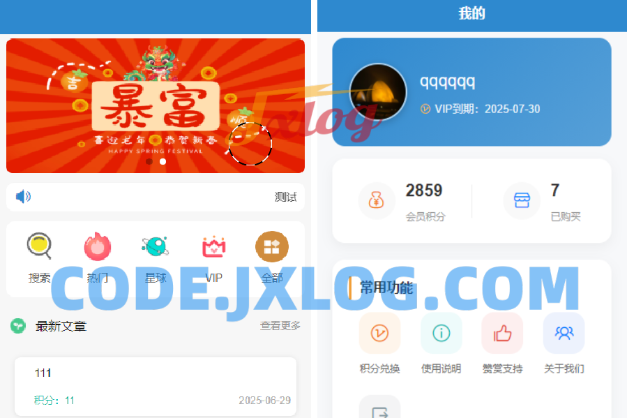 简约风知识付费网站源码