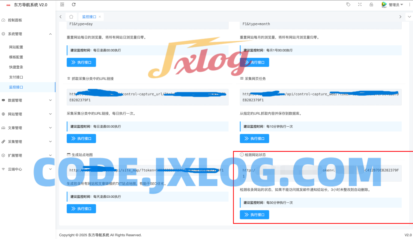 东方导航系统V2.0版本:全新升级,更智能、更稳定、更高效 东方导航系统V2.0版本:全新升级,更智能、更稳定、更高效