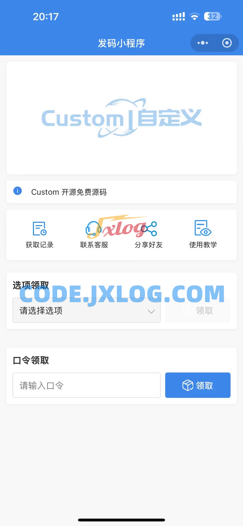 卡密小程序 发卡小程序,口令小程序,多功能小程序源码 卡密小程序 发卡小程序,口令小程序,多功能小程序源码