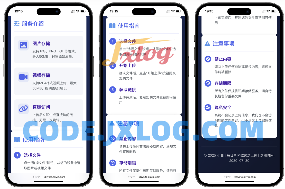 小白微型图床系统4.0源码 小白微型图床系统4.0源码
