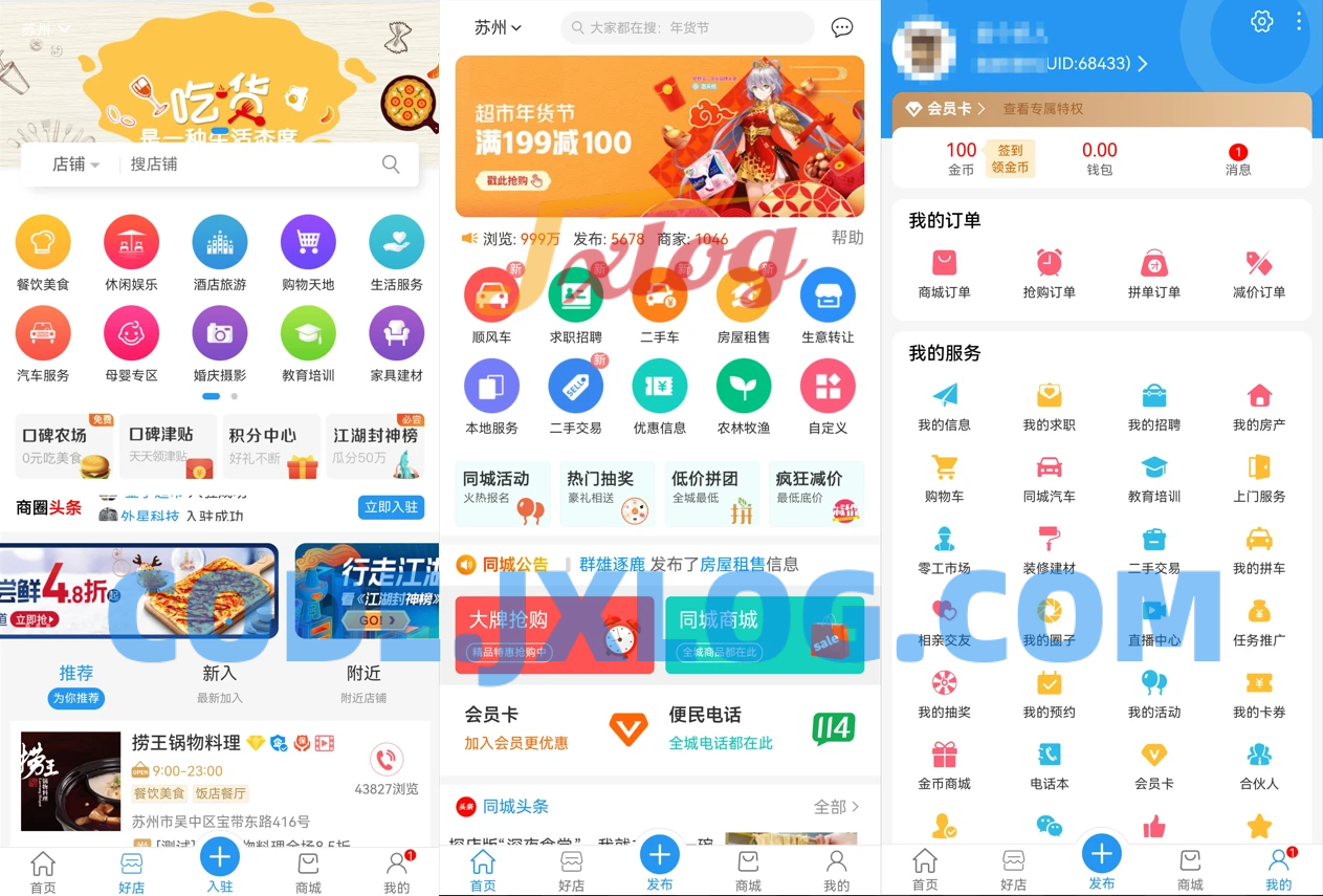 点微同城分类信息网站源码，全套插件带微信小程序前端附教程