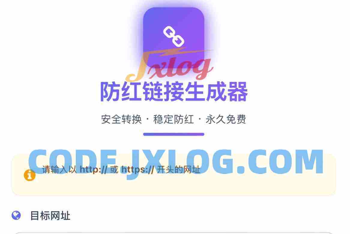 域名防红系统带本地接口文件2.0版本