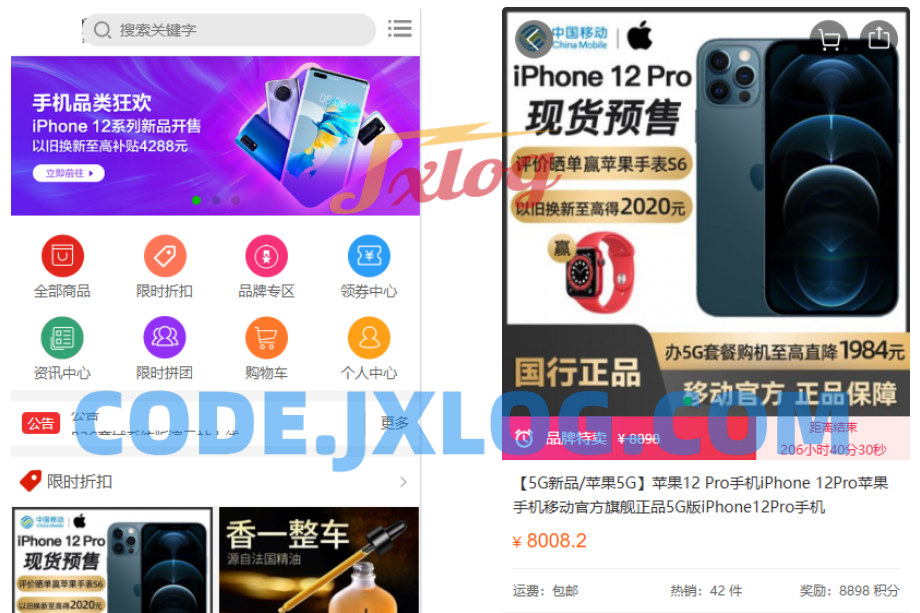 个人商城二开 PC+WAP B2C商城系统源码 拼团拼购 优惠 折扣 秒杀源码