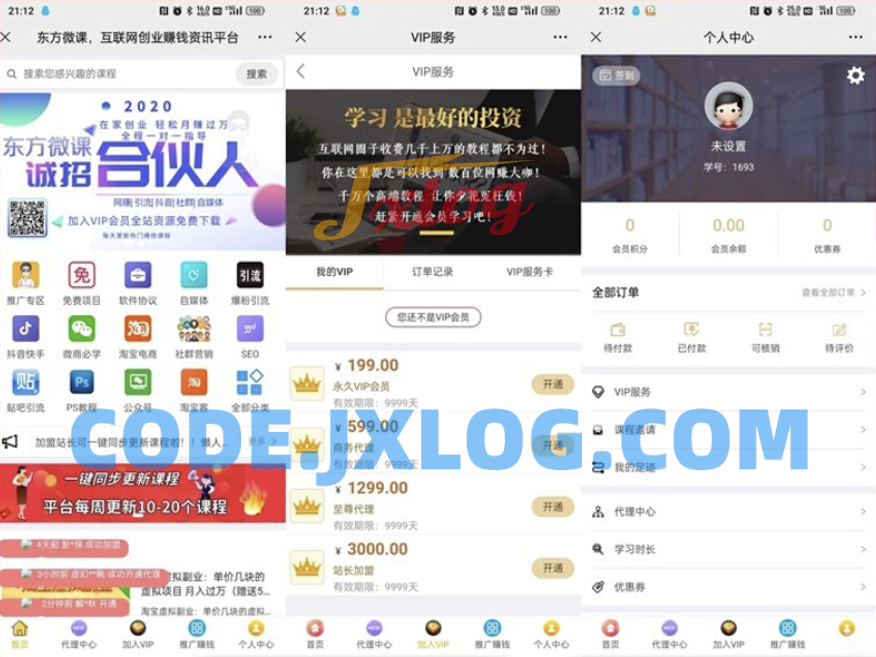 东方知识付费源码程序-亲测运行 平台功能完善