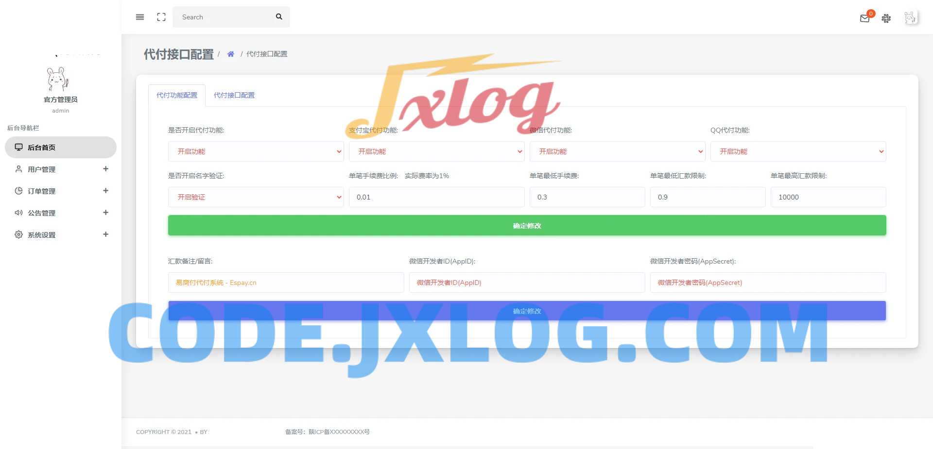 代付系统源码 商户提现秒到 支付宝微信QQ代付系统 易支付单面付 企业付款到零钱平台 代付系统源码 商户提现秒到 支付宝微信QQ代付系统 易支付单面付 企业付款到零钱平台