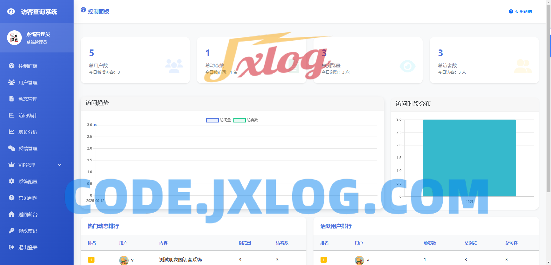 最新微信朋友圈访客记录系统修复版源码 最新微信朋友圈访客记录系统修复版源码